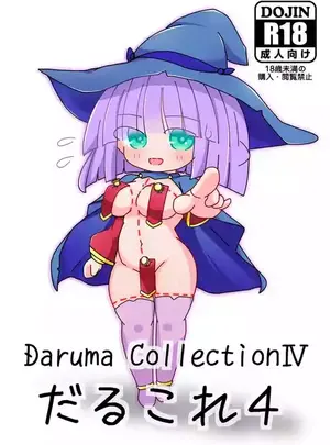 ［黑雨］C104_Daruma_Collection4サムネイル