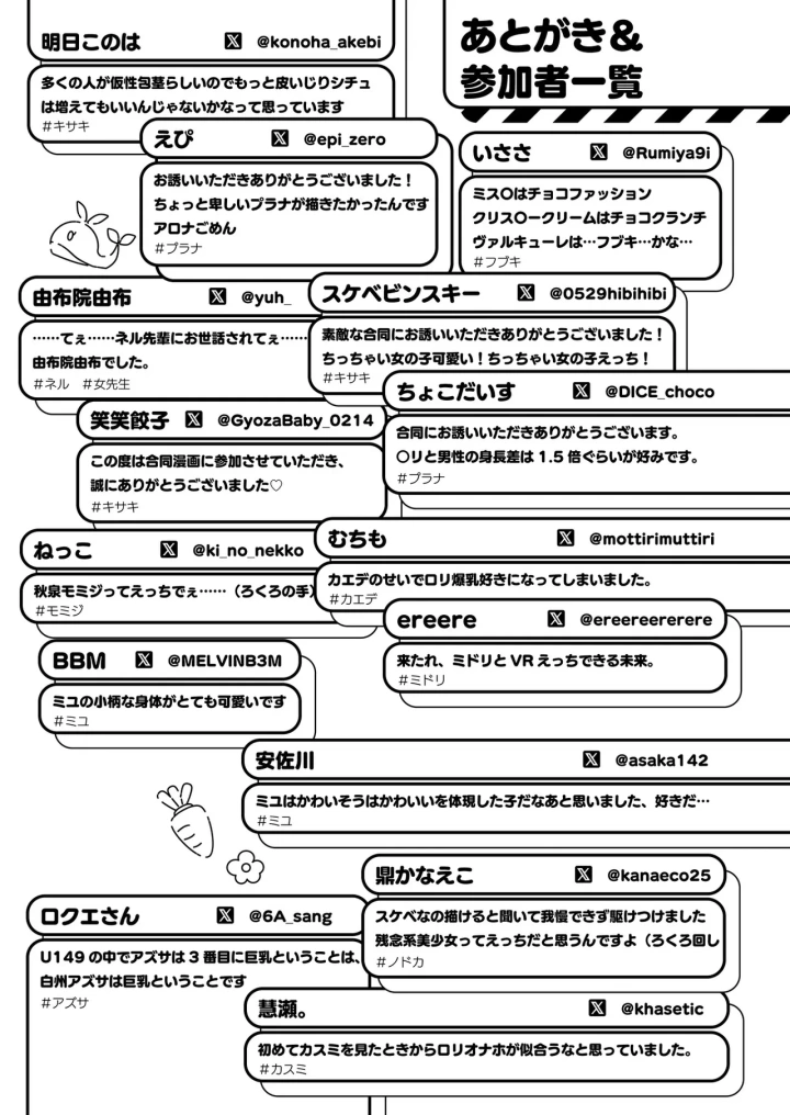 113ページ目