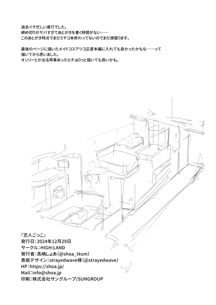 33ページ目