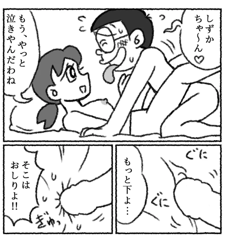 30ページ目