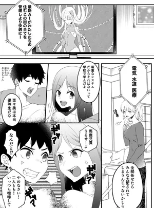 (もりの)【TS漫画】ようせいのくに 2【妖精化】サムネイル