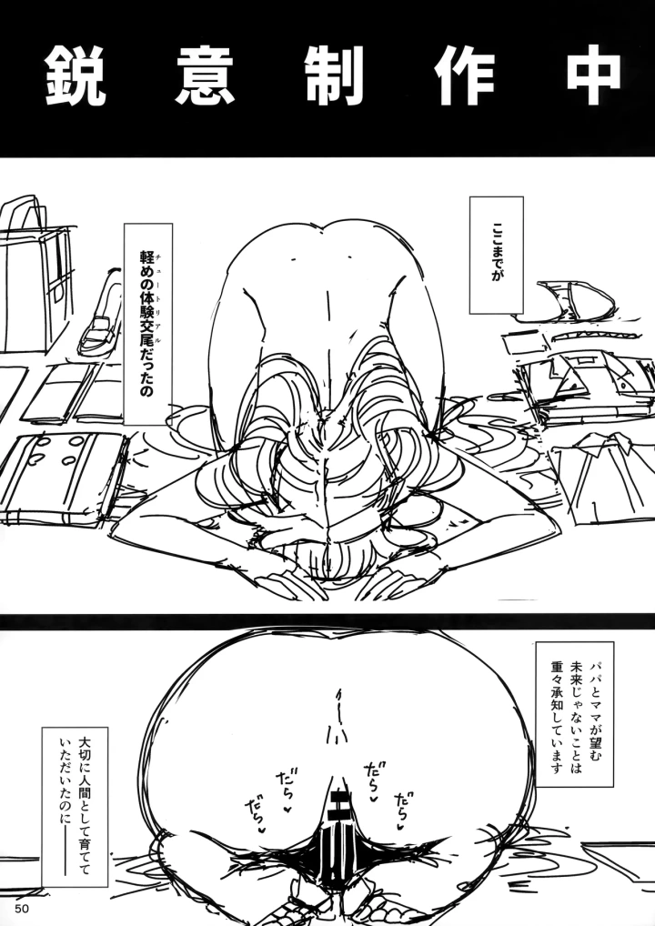 51ページ目
