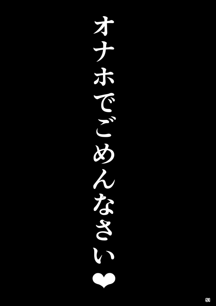 52ページ目