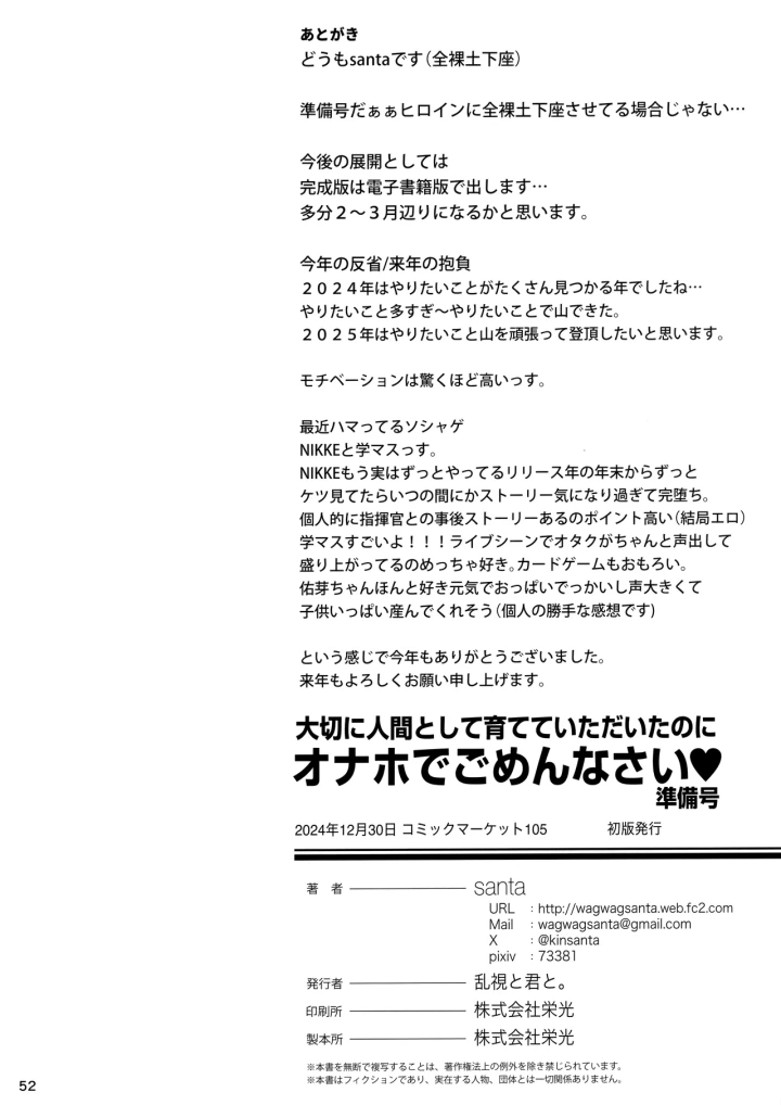 53ページ目