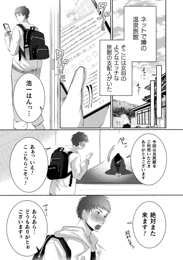 197ページ目