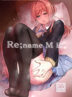 (テツガイ“я” (サウザンド・ブラズィール) )Re;name MEサムネイル