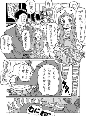 (LFTN )仁奈ちゃんとせっくすサムネイル