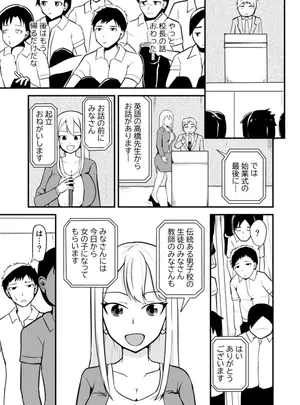 (モチと幸せ (まと) )学校まるごと女の子にする話・上サムネイル