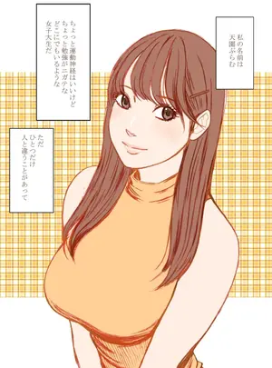 サムネイル画像(クリムゾン)Fantia限定「乳首で即イキする女子大生」触手編完全版