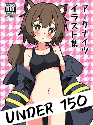 サムネイル画像((R-18) ING信仰系 (Hendra) )UNDER_150 ア一クナイツ イラスト集