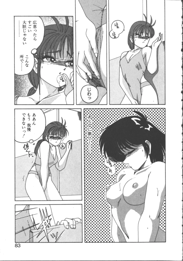 81ページ目