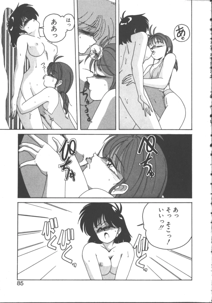 83ページ目