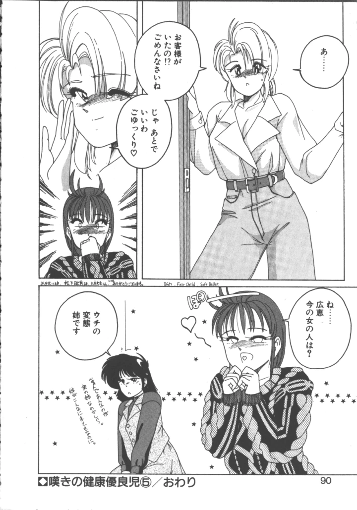 88ページ目