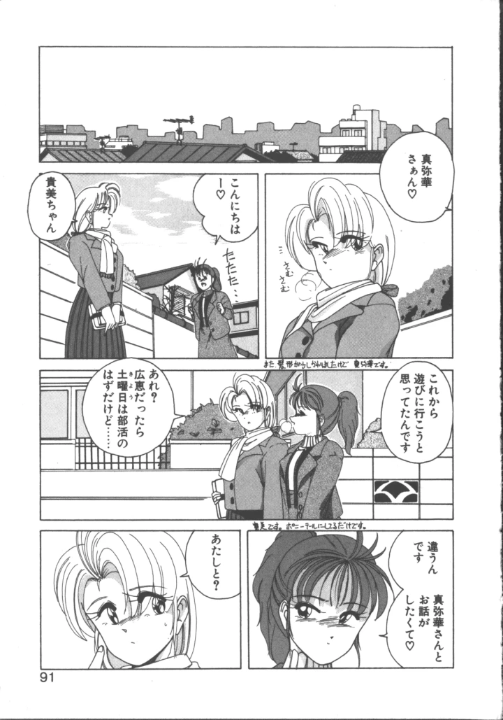 89ページ目