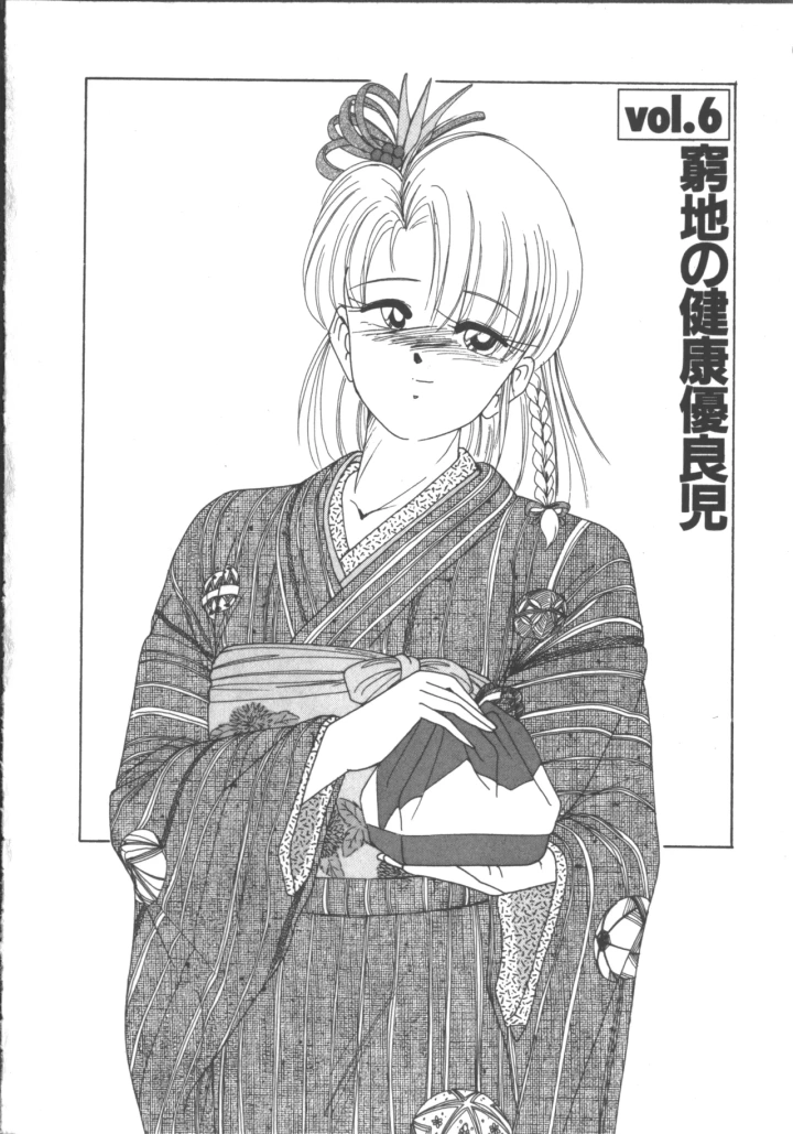 90ページ目