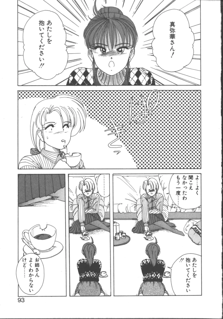 91ページ目