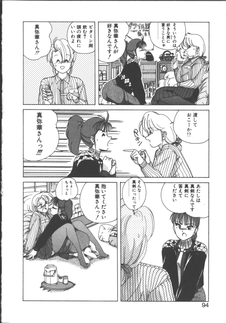 92ページ目