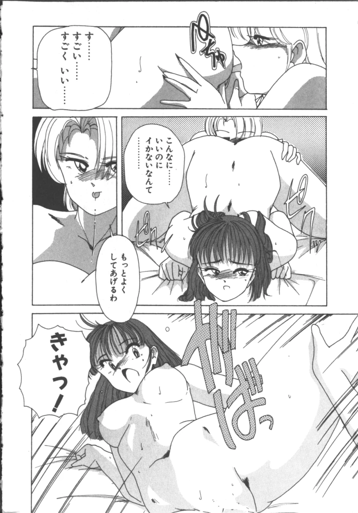 96ページ目