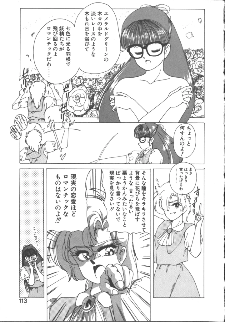 112ページ目