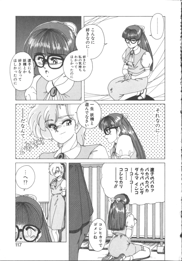 116ページ目