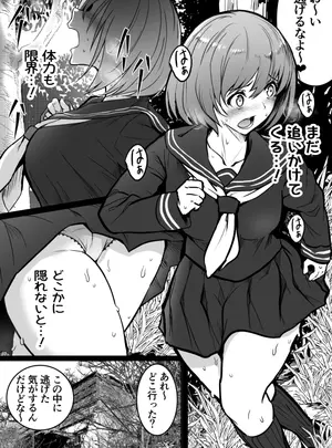 (和田マウンテン (「タカシ」) )名前も知らない女の子 その2サムネイル