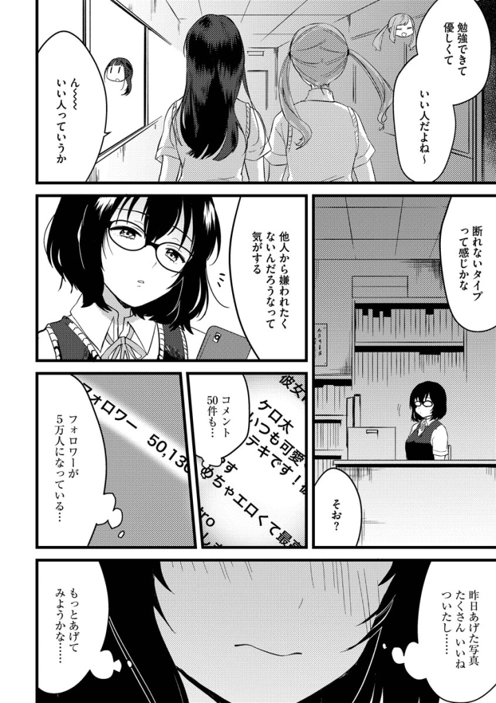 82ページ目