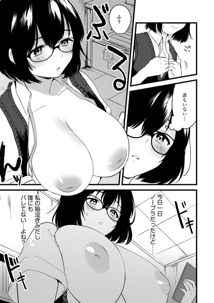 83ページ目