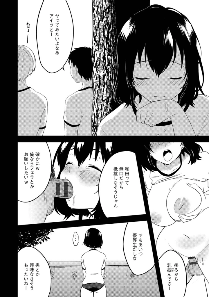 86ページ目