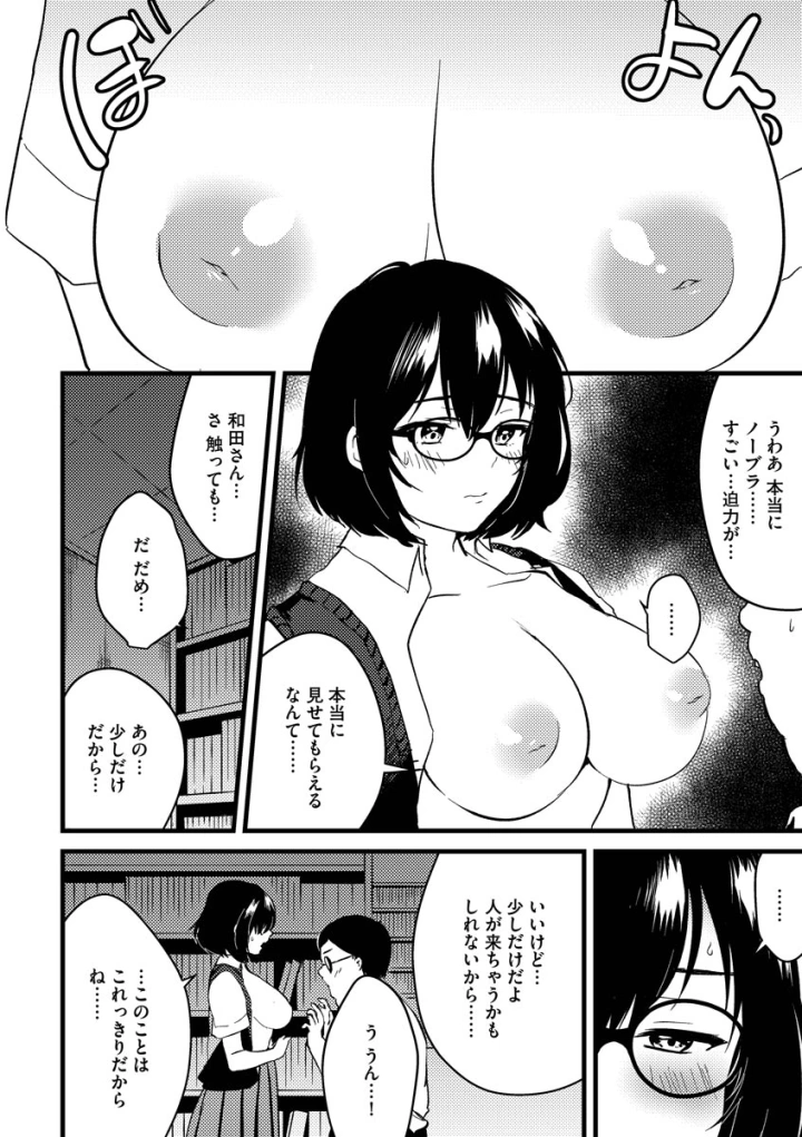 90ページ目