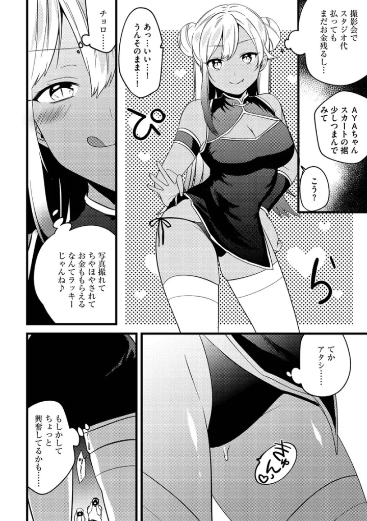 102ページ目
