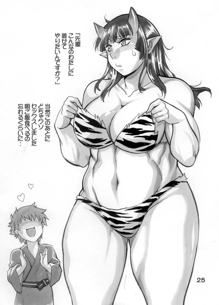 24ページ目