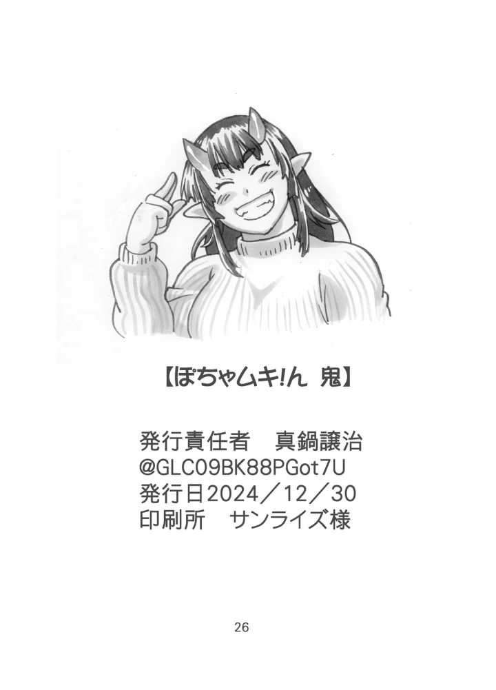 25ページ目