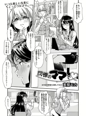 (蜜姫モカ )同僚のママで