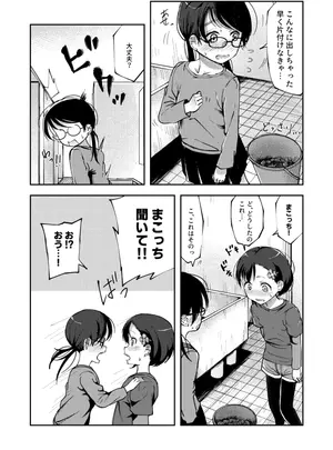 (湯豆腐 )排泄姿を親友に見せつけちゃう女の子