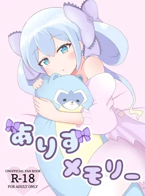 ((C104) Sleepy Cats (ひるね) )ありすメモリーサムネイル