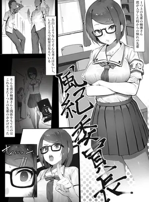 サムネイル画像(にぎりうさぎ )風紀委員長を家に持って帰ってヤりまくる話