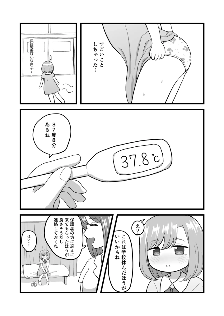 21ページ目