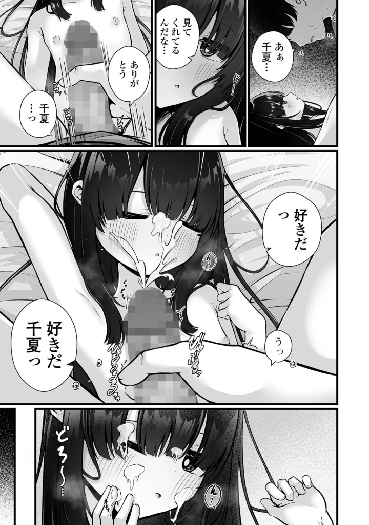 7ページ目