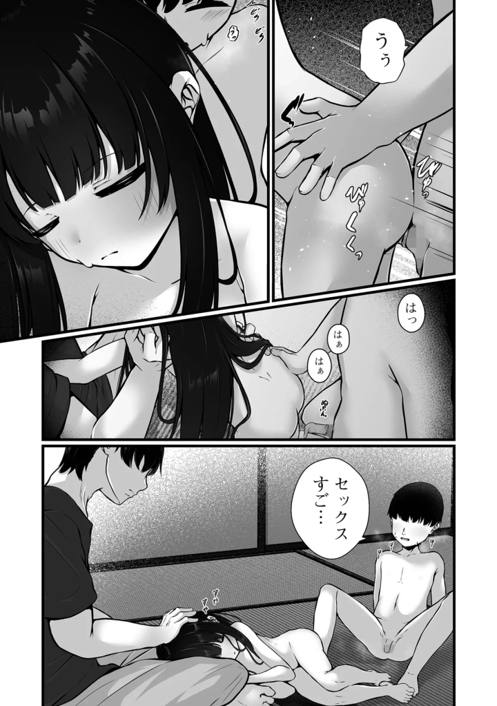 9ページ目