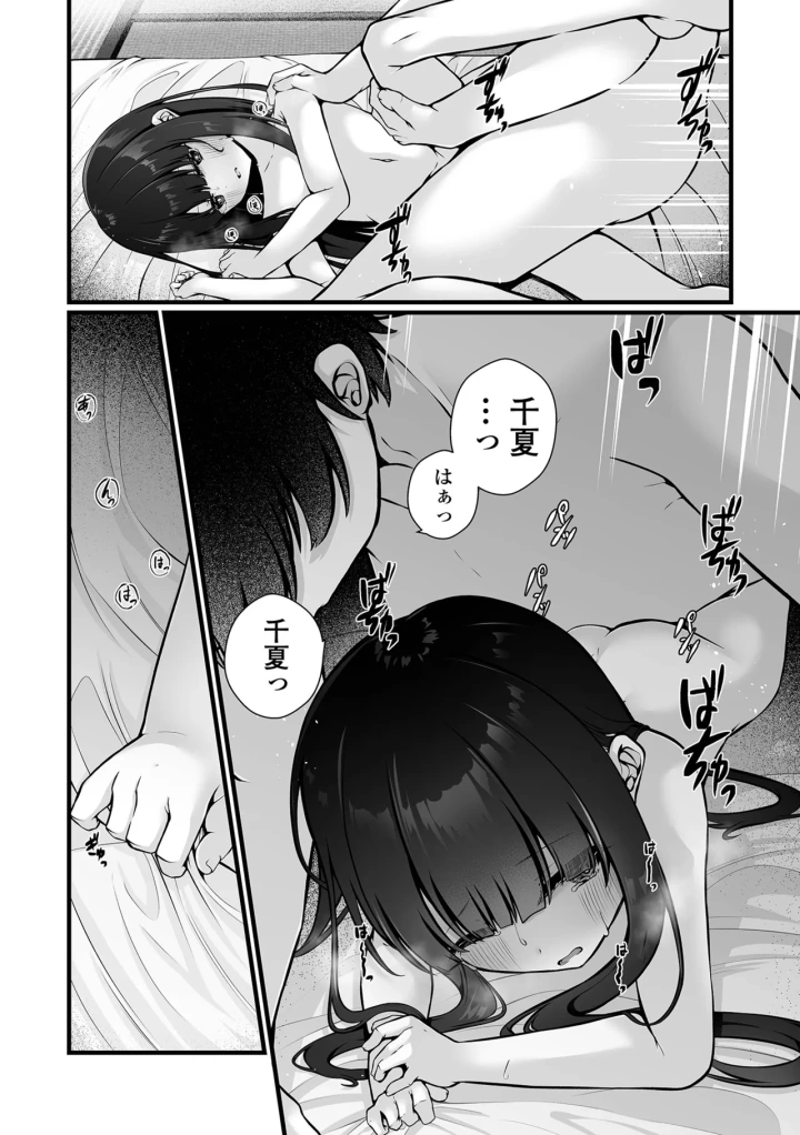 16ページ目