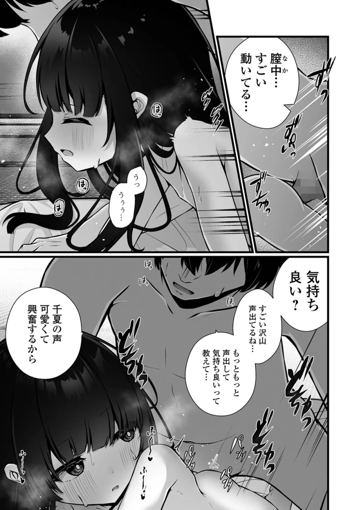 17ページ目