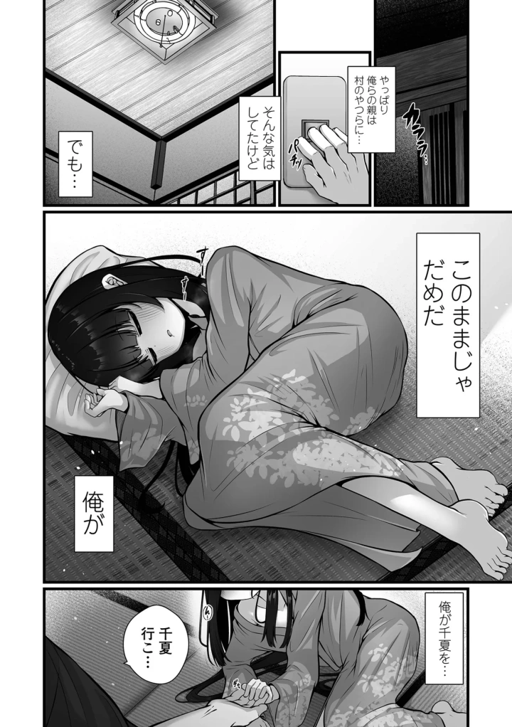 20ページ目