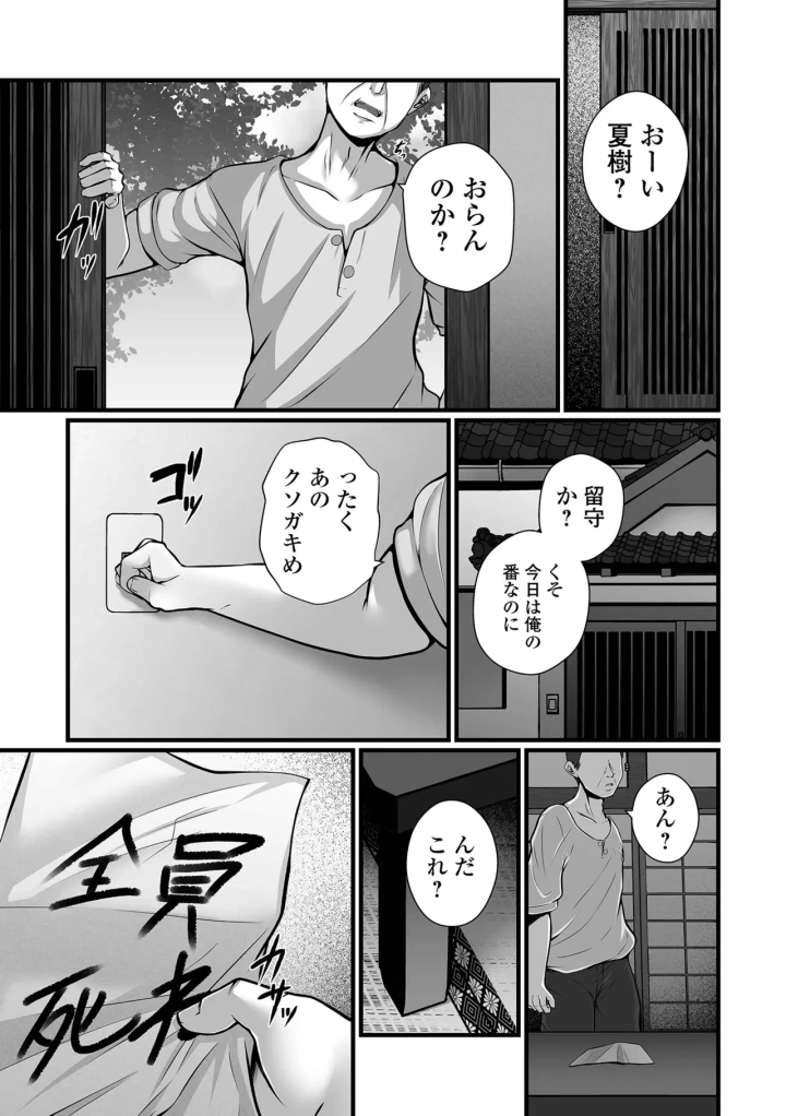 21ページ目