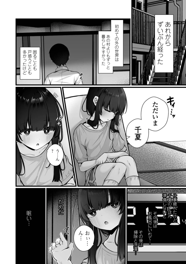 24ページ目