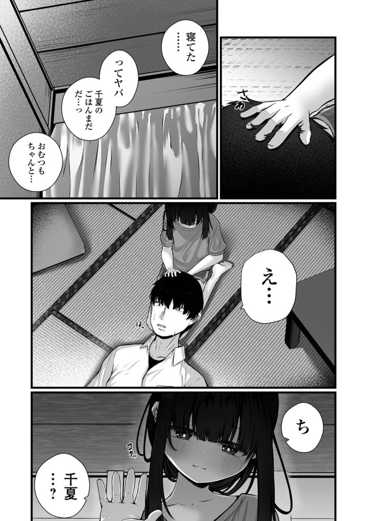 25ページ目