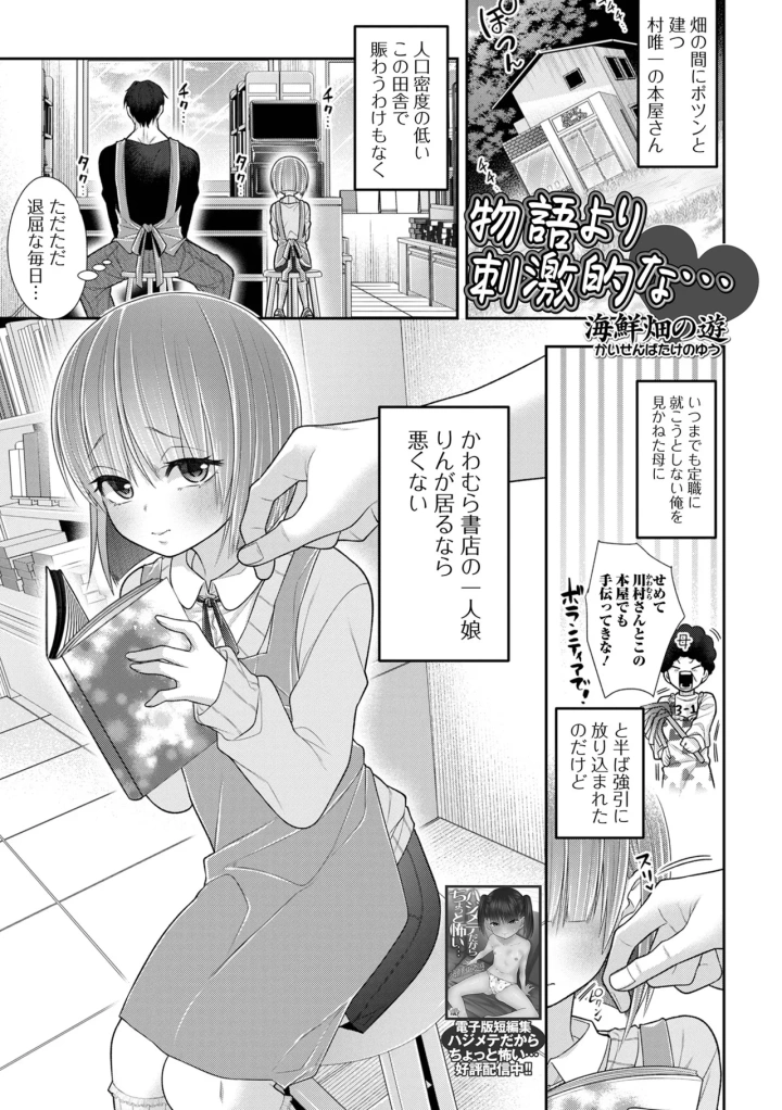27ページ目