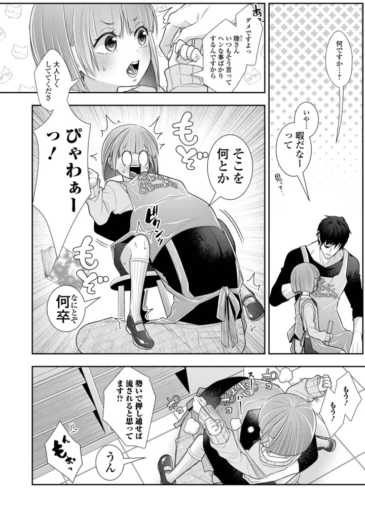 28ページ目