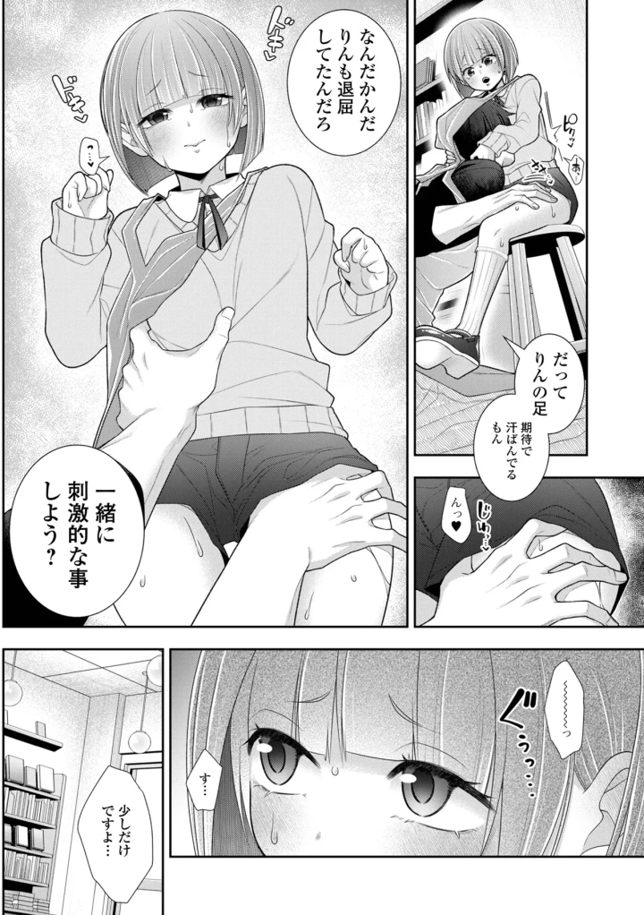29ページ目