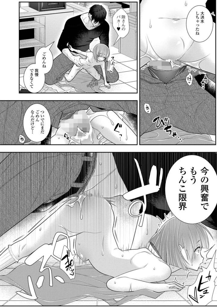 36ページ目