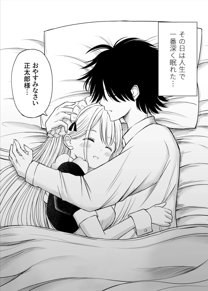 37ページ目